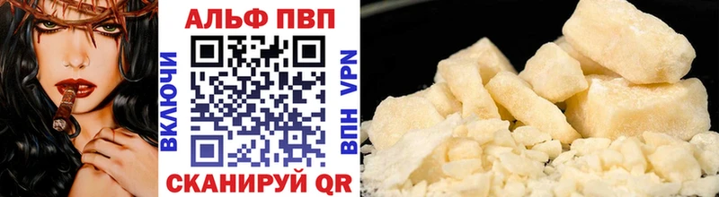 Alfa_PVP Crystall  МЕГА вход  Кашин  как найти  