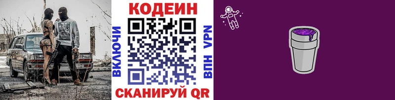 где продают   Кашин  Кодеин Purple Drank 