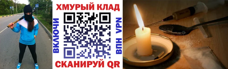 ГЕРОИН белый  даркнет клад  Кашин  ссылка на мегу как войти 