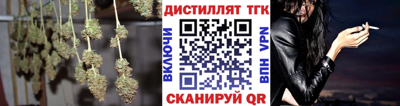 Дистиллят ТГК гашишное масло ссылка на мегу tor Кашин